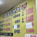 뒷통일번지 - 김해시 김해대로2505번길 28 | 뒷통일번지
