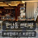 쁘띠뱅