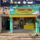 문아이스방구크림능평점 | [구미 송정동 문아이스방구크림] 구미말랑이파는곳 구미슬랑이파는곳 구미24시무인문구 송정동...