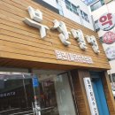 묵도리밀면