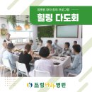 다도회나라
