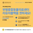 부평종합동물의료센터 이미지