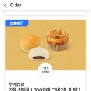 뚜레쥬르하단역점 이미지