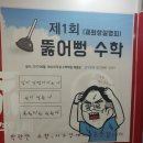 운정이우성학원 - 파주시 미래로602번길 11 | 운정이우성학원