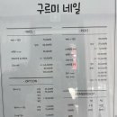 구르미네일 이미지