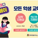 큐에듀