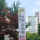 재범농장 이미지