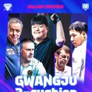 "3쿠션 WC, 광주에서 첫 개최"…'2025 광주 세계3쿠션당구월드컵' 오는 11월 열린다 이미지