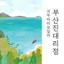귀뚜라미보일러부산진 네이버블로그