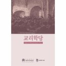 교리 이미지