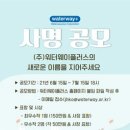 웨이플러스 이미지