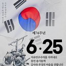 오늘은 1950년6월 25일 새벽에 북한 공산군이 쳐들어온날 입니다 이미지