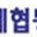 전국장례협동조합연합회 이미지