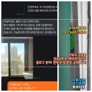 1394. 길음뉴타운 래미안9단지 | 성북구 방충망 길음동 길음뉴타운 래미안9단지 블로그 통해 연락온 방충망 교체 후기