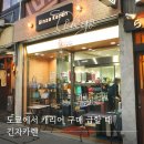 택스큐레이터 | 도쿄 여행 중 캐리어 급할 때, 긴자카렌 가성비 20인치 구매 후기