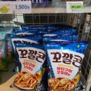 마성 | 편의점 신상과자 꼬깔콘 야장시리즈 버터구이오징어 워킹타코 마성옥수수 후기