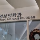 안스정형외과의원 이미지