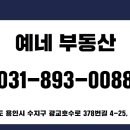 예네공인중개사사무소 이미지