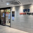 송파하나약국 이미지