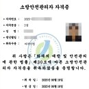 위험물 산업기사 실기 공부법 및 합격 후기 - 50대 직장인 비전공자