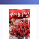 (주)원앙에프엔비 | 송이버섯 품은 불닭발?! 원앙에프엔비 이 조합, 상상 초월 매콤 향긋!