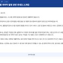 [공지-안내] 아이돌봄서비스 시스템 과부하 발생으로 인한 오류 안내 (복구) 이미지