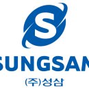 주식회사 성삼