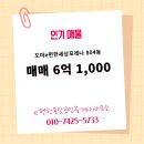 포레나공인중개사사무소 이미지