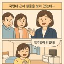 굿모닝부동산중개 | “계약하고 나면 부동산과 연락 안 될까봐 걱정했어요” – 정릉 국민대 원룸 부모님 후기