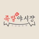 교동족발 이미지