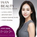 이안약국 | 신사동피부관리 이안뷰티 위치.가격.시간.후기