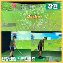 신항센텀 스크린골프 | 용원스크린골프 신항센텀스크린골프 주차 이용요금