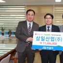 (주)삼일산업 이미지