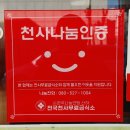 토종황토생삼겹살 이미지