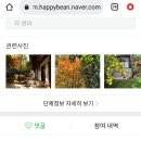 NAVER HAPPY BEAN 네이버 해피빈 BLOG 콩 기부 세계 문화 유산 아름다운 절 아름다운 사찰 부석사 무량수전 최순우 이미지