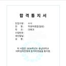 창동고등학교 | [합격 후기] 충남대 의대 합격 - 창동고3 이**