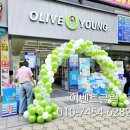 올리브영 수원영통점 이미지