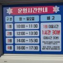 도솔매점 | 천안 무료 스케이트장 운영시간 회차 휴장일 준비물 총정리｜도솔광장 종합운동장