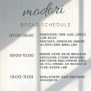 모도리빵집 이미지