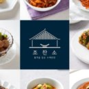 조*찬 - 안양시 동안구 | 조*찬