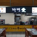 덕유산(상)휴게소 이미지