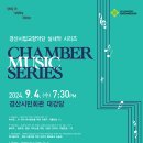 조희창의 굿모닝 콘서트  <두 대의 바이올린을 위한 풍경> 이미지