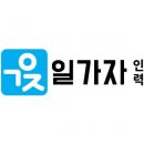 일가자인력 머니투데이