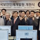 한국보안인재개발원