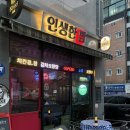 캐칭덕 공릉점 | [공릉] 낮술하기 좋은 코젤다크가 맛있는 공릉 술집 인생한밤 이용후기 | 주차 | 메뉴