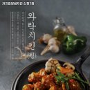 처갓집양념치킨신정7점
