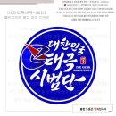 국가대표건영태권도장 이미지