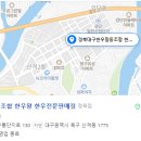 경북대구한우협동조합한우왕물류센터 이미지