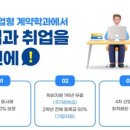 부산과학기술대학교 조기취업형 계약학과 이미지