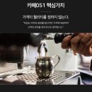 051카페 이미지